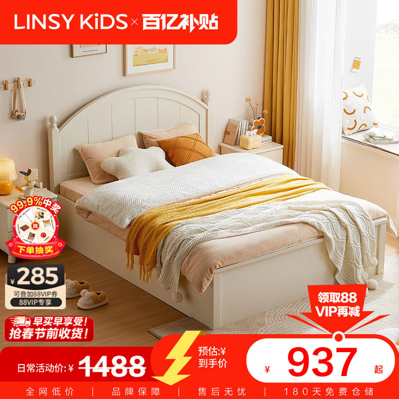 林氏儿童床男女孩奶油风高箱床储物床收纳单人床男女童小户型木业,住宅家具,儿童床/儿童抽拉床,淘宝优惠券,粉丝福利购,淘宝优惠卷