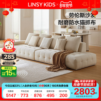 林氏家居简约布艺沙发