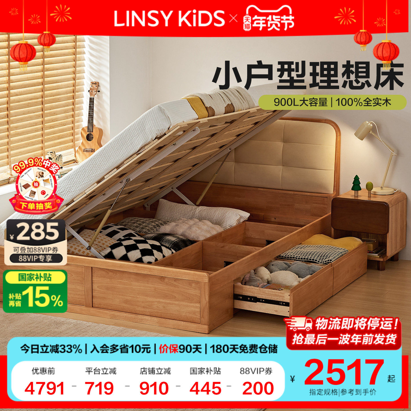 林氏实木男孩儿童床软包储物床女孩单人床卧室小户型榻榻米木业,住宅家具,儿童床/儿童抽拉床,淘宝优惠券,粉丝福利购,淘宝优惠卷