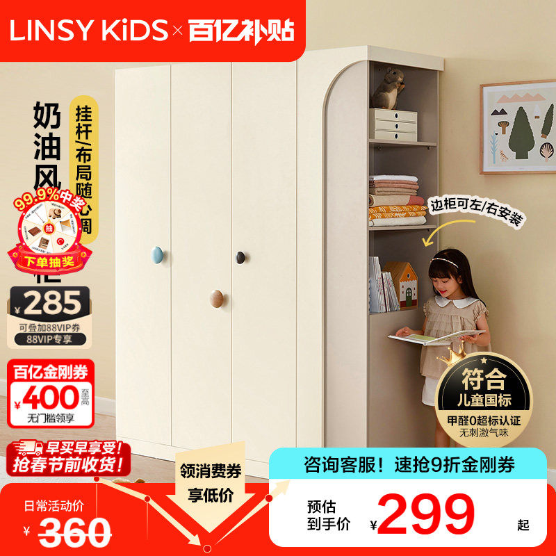 林氏儿童衣柜女孩卧室家用男孩推拉门转角衣橱儿童房女生家居木业,住宅家具,儿童衣柜,淘宝优惠券,粉丝福利购,淘宝优惠卷