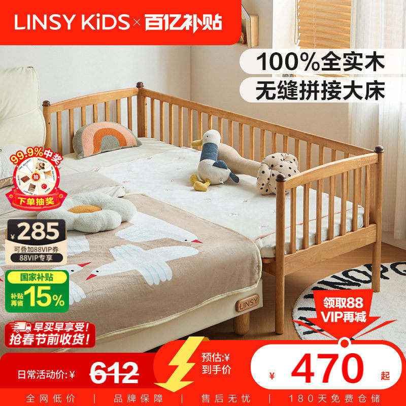 林氏儿童婴儿拼接床加宽床边全实木大床侧边大人可睡木业2025新款,住宅家具,儿童拼接床,淘宝优惠券,粉丝福利购,淘宝优惠卷