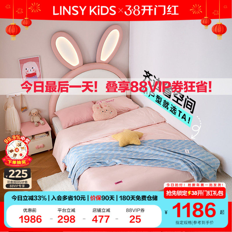 林氏1米2儿童床女孩粉色公主床单人卧室女童兔子床悬浮床家具木业