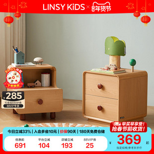林氏儿童床头柜女孩2025新款现代简约小型床头书柜家具林氏木业