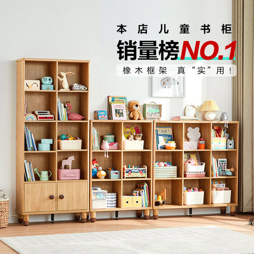 林氏儿童简约现代儿童书架