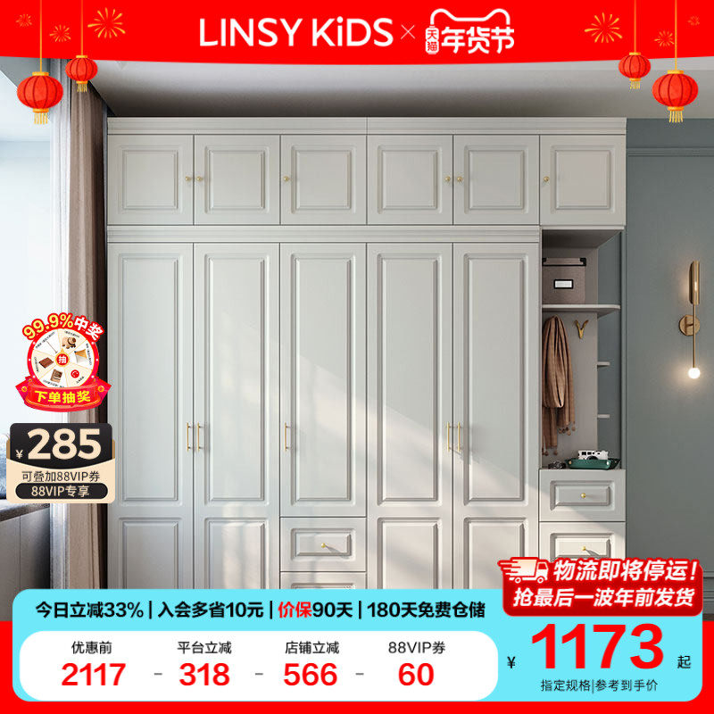 林氏家用卧室书桌衣柜子带梳妆台一体家居大衣橱组合家具木业,住宅家具,自由组合衣柜,淘宝优惠券,粉丝福利购,淘宝优惠卷