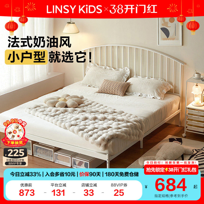 林氏儿童法式简约铁艺床奶油公主风1米2双人床单人铁架床卧室木业