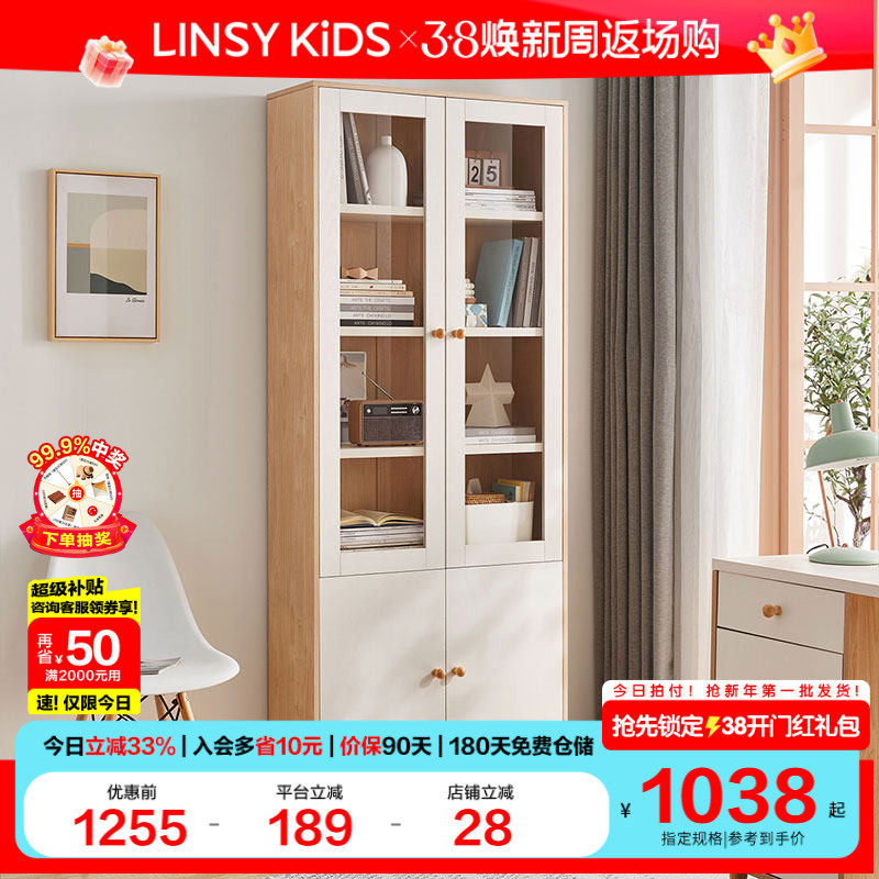 林氏家用书柜带柜门书橱落地柜子墙边小窄立柜客厅展示柜林氏木业