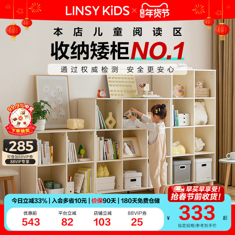林氏儿童书柜落地格子柜客厅家用自由组合书架收纳储物置物架木业