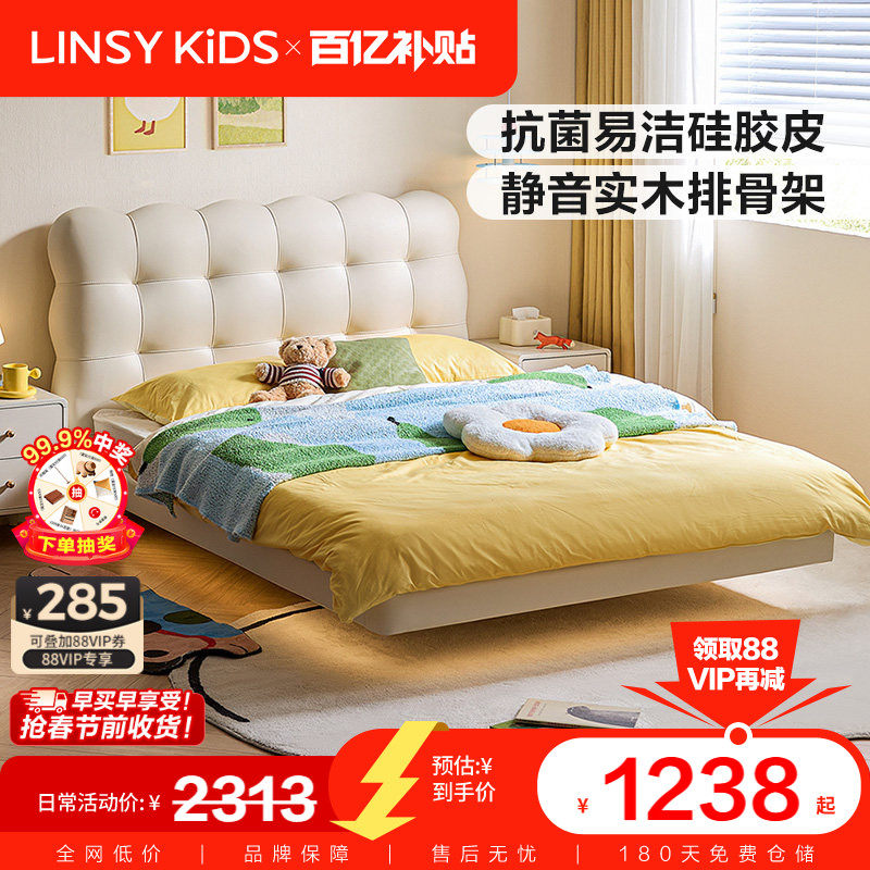 林氏儿童轻奢悬浮床带感应灯床女孩女童男童公主床卧室单人床木业,住宅家具,儿童床/儿童抽拉床,淘宝优惠券,粉丝福利购,淘宝优惠卷