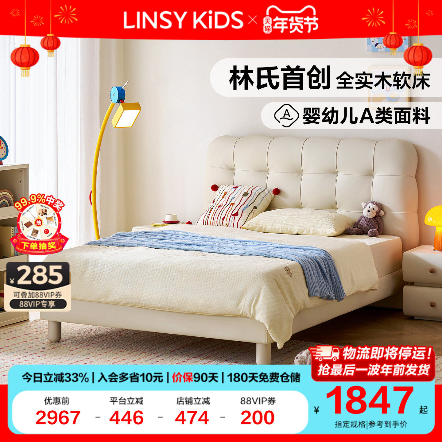 林氏儿童床公主床泡泡床女孩女童单人床卧室全实木框2026新款家具,住宅家具,儿童床/儿童抽拉床,淘宝优惠券,粉丝福利购,淘宝优惠卷