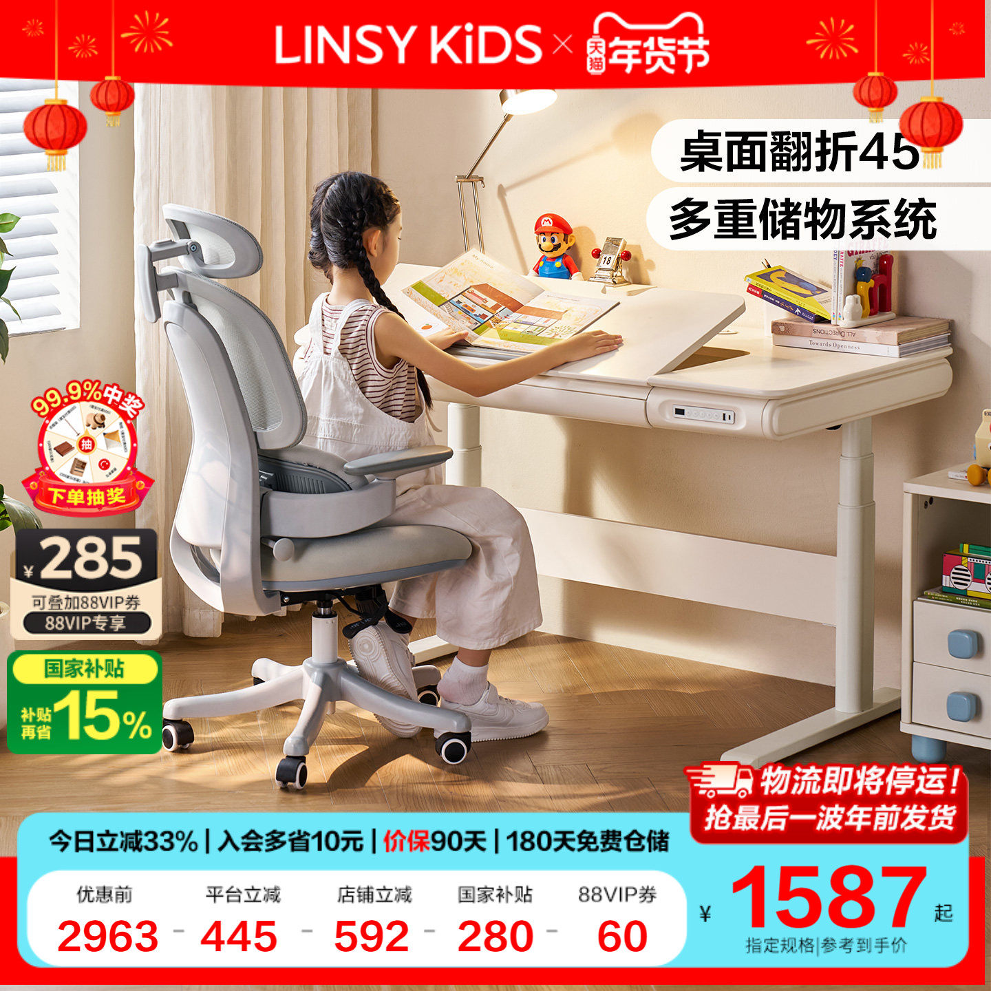 林氏儿童学习桌书桌写字桌学生家用2025新款电动升降桌子课桌木业,住宅家具,儿童学习桌,淘宝优惠券,粉丝福利购,淘宝优惠卷