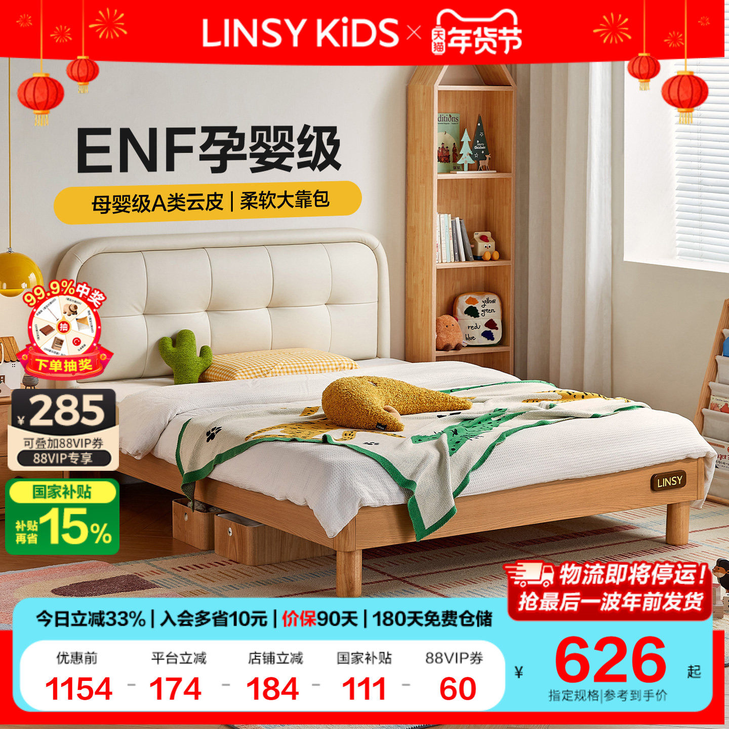 林氏儿童床卧室床1米2单人床软包床男孩女孩公主床地台床林氏木业,住宅家具,儿童床/儿童抽拉床,淘宝优惠券,粉丝福利购,淘宝优惠卷