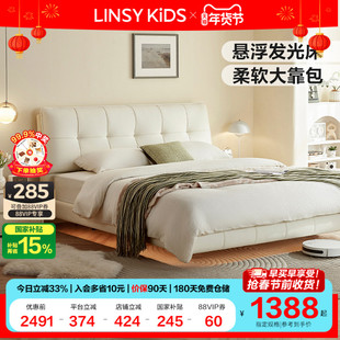 林氏KIDS家居主卧室大床现代简约悬浮床奶油风泡芙床双人床架木业