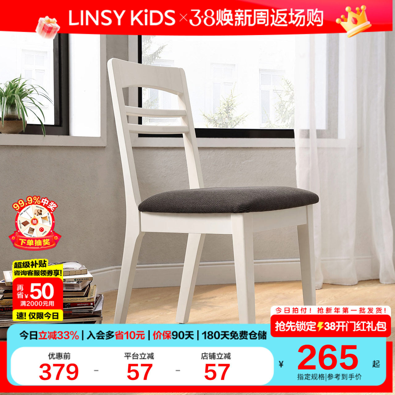 林氏儿童学习椅靠背实木框电脑椅小学生写字家用书桌凳子EA木业