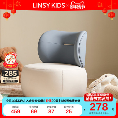 林氏KIDS家居沙发可爱婴儿宝宝座椅懒人沙发卡通阅读角布艺小沙发