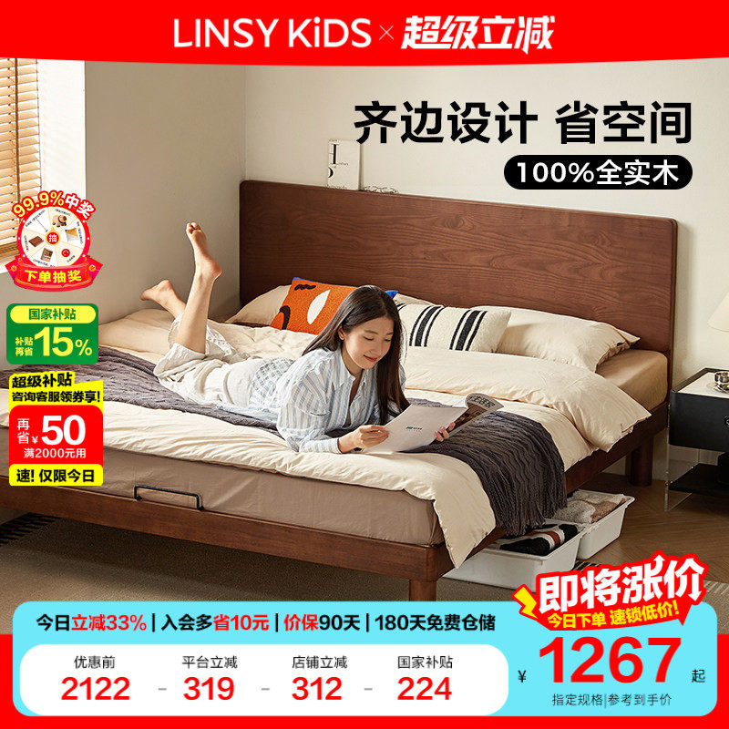 林氏中古风全实木床1.2米单人床白蜡木齐边床排骨架床架木业