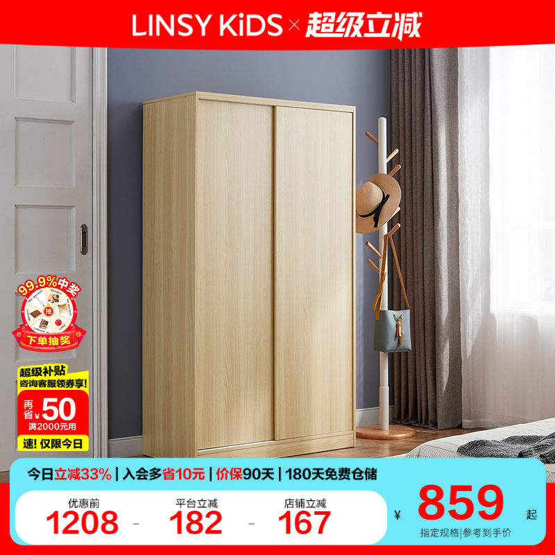 衣柜卧室家用简易组装推拉门小户型出租房衣橱林氏木业佛山家具