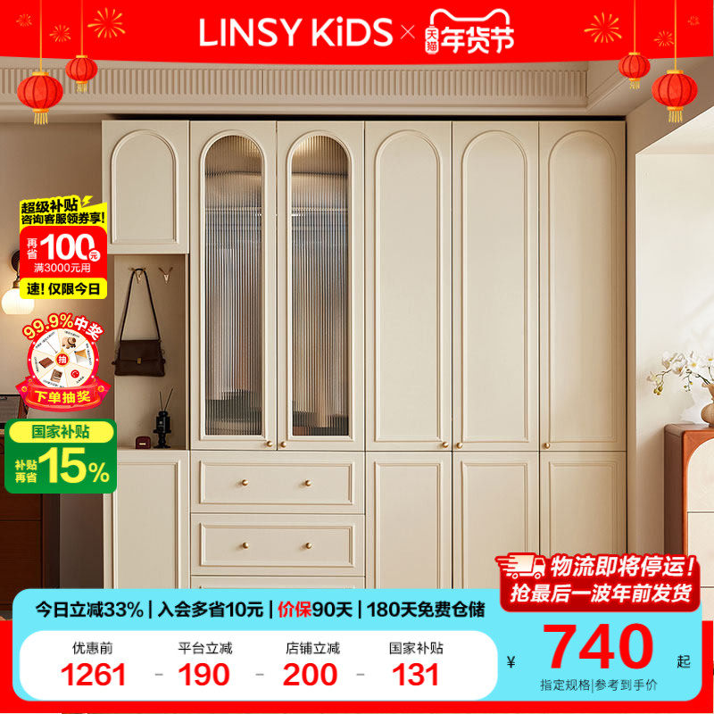 林氏法式复古大衣柜家用卧室成品收纳柜家具林氏木业繁花系列,住宅家具,独立衣柜,淘宝优惠券,粉丝福利购,淘宝优惠卷