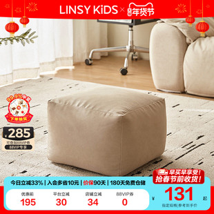 林氏沙发垫脚踏踩脚凳单个客厅2025新款仿棉麻换鞋凳通用脚踏