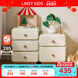 林氏奶油风床头柜儿童卧室储物柜床边小柜斗柜玩具柜子林氏木业