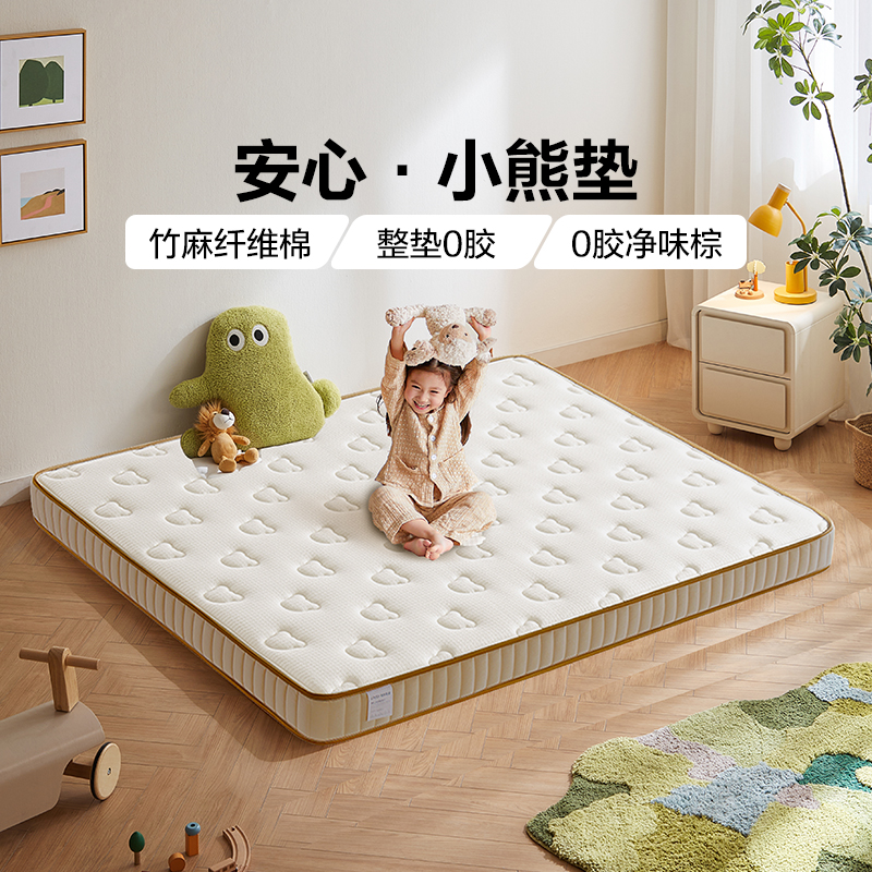 LINSYKIDS林氏儿童抑菌防螨床垫