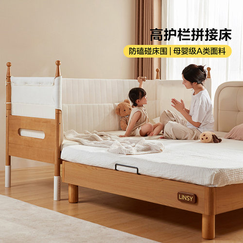 林氏儿童拼接床加高护栏无缝拼接