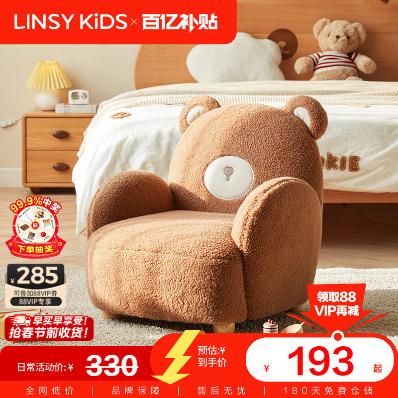 林氏儿童卡通懒人沙发家用客厅椅子可爱小熊沙发单椅家具林氏木业,住宅家具,家用单人沙发,淘宝优惠券,粉丝福利购,淘宝优惠卷