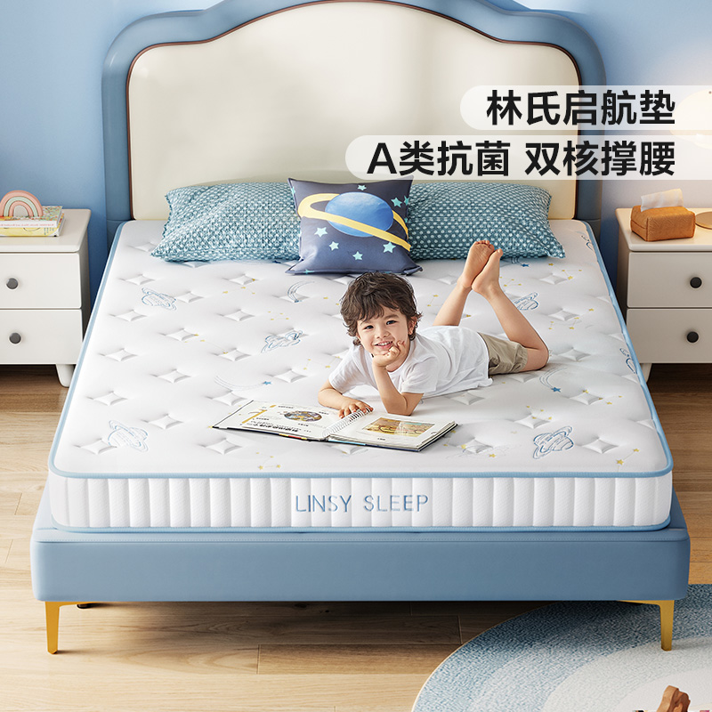 林氏木业儿童睡眠护脊
