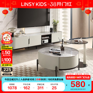 林氏KIDS家居现代简约岩板电视柜小户型客厅茶几地柜组合林氏木业
