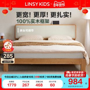 林氏儿童实木软包床1米8双人床2025新款主卧大床家具木业小满系列
