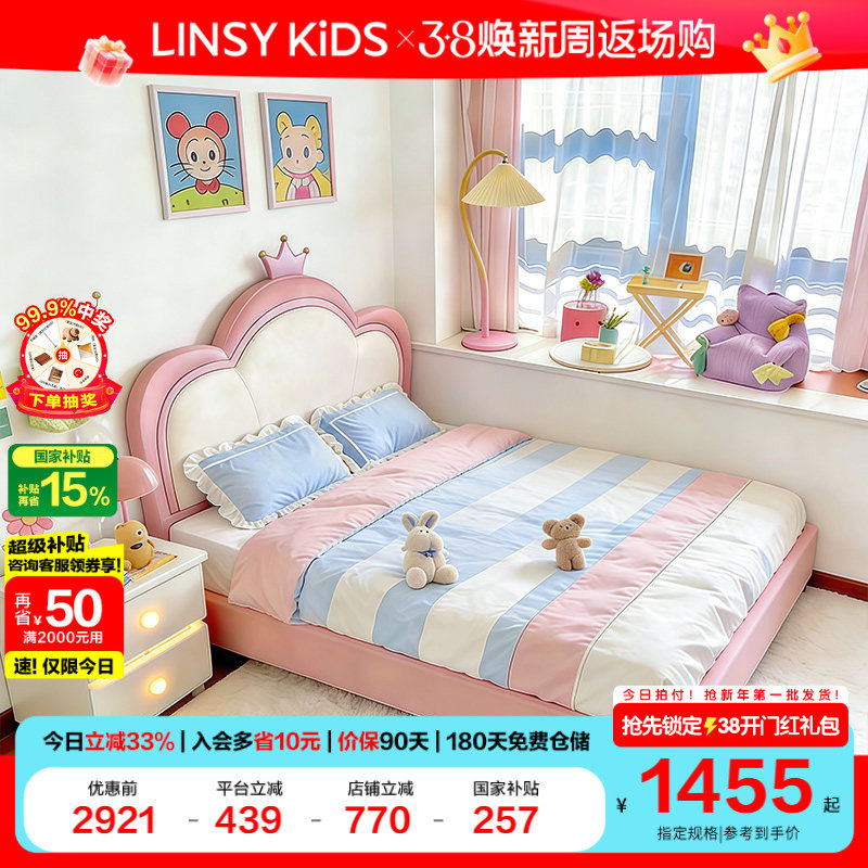 林氏超好看儿童床女孩公主床卧室粉色皇冠单人床女童床家居木业