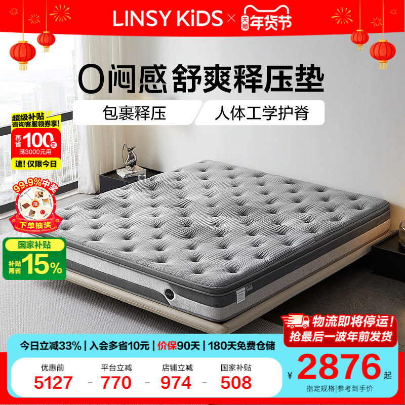 林氏KIDS家居儿童0闷感记忆棉床垫家用卧室人体工学分区护脊木业,住宅家具,记忆棉床垫,淘宝优惠券,粉丝福利购,淘宝优惠卷