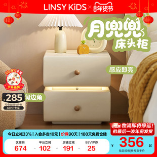 林氏儿童床头柜白色奶油风卧室床边柜玩具收纳储物柜带感应灯木业
