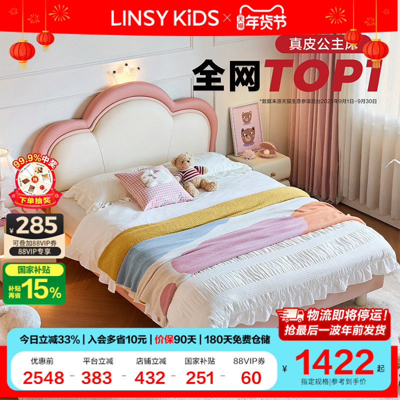 林氏儿童床卧室云朵公主床女孩儿皇冠单人床家居卧室女童床木业,住宅家具,儿童床/儿童抽拉床,淘宝优惠券,粉丝福利购,淘宝优惠卷