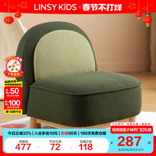 林氏KIDS家居阅读角沙发懒人椅卧室客厅迷你可爱小沙发木业