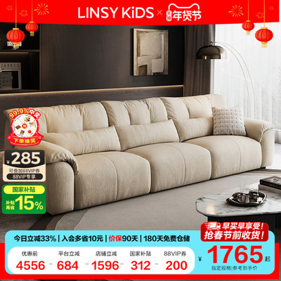 林氏家居新款可拆洗猫抓布沙发