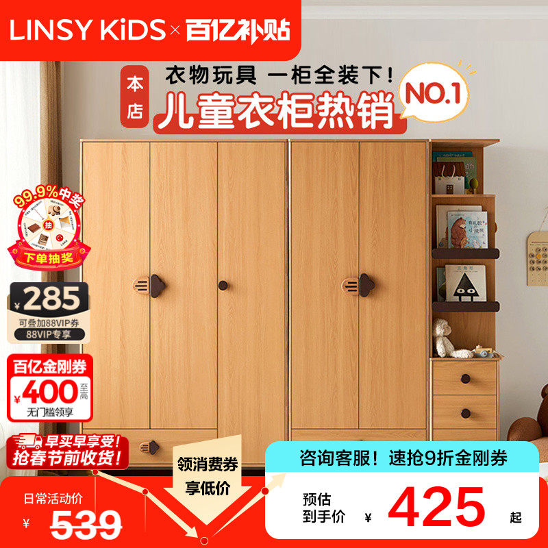 林氏儿童衣柜书柜一体组合男孩女孩卧室家用收纳柜家居小衣橱木业,住宅家具,儿童衣柜,淘宝优惠券,粉丝福利购,淘宝优惠卷