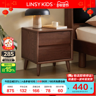 林氏全实木床头柜家用卧室2025爆款橡木小型床头置物柜家具木业