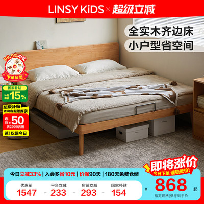 林氏儿童小户型单人全实木齐边床