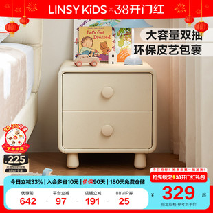 林氏儿童现代简约床头柜小柜子卧室床边柜小型柜子储物2025年新款