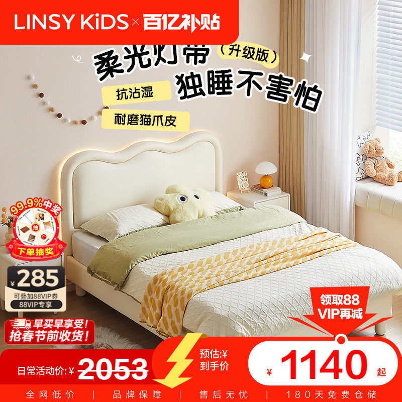 林氏儿童床女孩男孩现代简约男女童单人床软包真皮公主床卧室木业