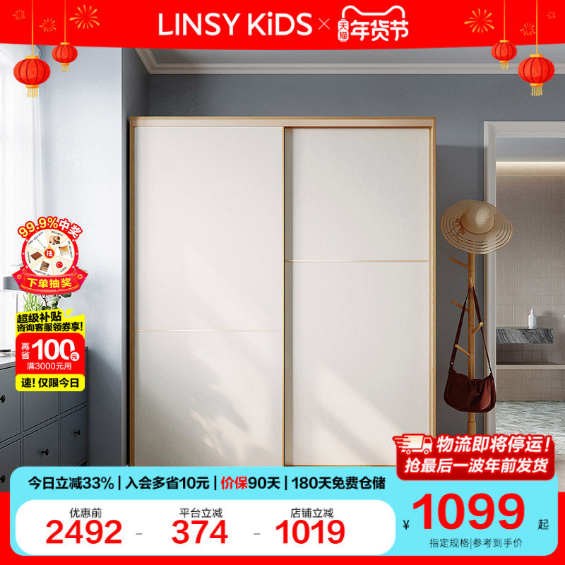林氏儿童现代简约推拉移门衣柜子卧室家用衣橱成品柜子小户型木业,住宅家具,独立衣柜,淘宝优惠券,粉丝福利购,淘宝优惠卷
