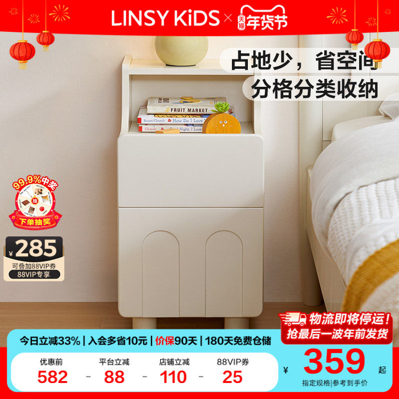 林氏儿童极窄床头柜卧室现代白色斗柜矮柜隔断柜储物床边柜木业,住宅家具,床头柜,淘宝优惠券,粉丝福利购,淘宝优惠卷