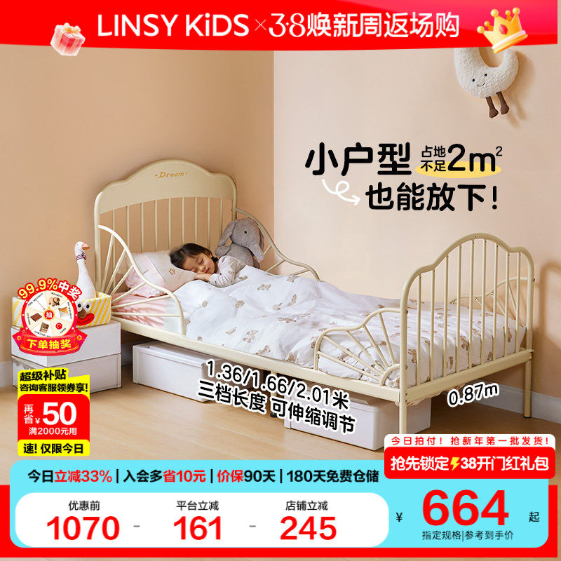 林氏米隆儿童床女孩公主床铁艺伸缩床婴儿小床带护栏单人床木业
