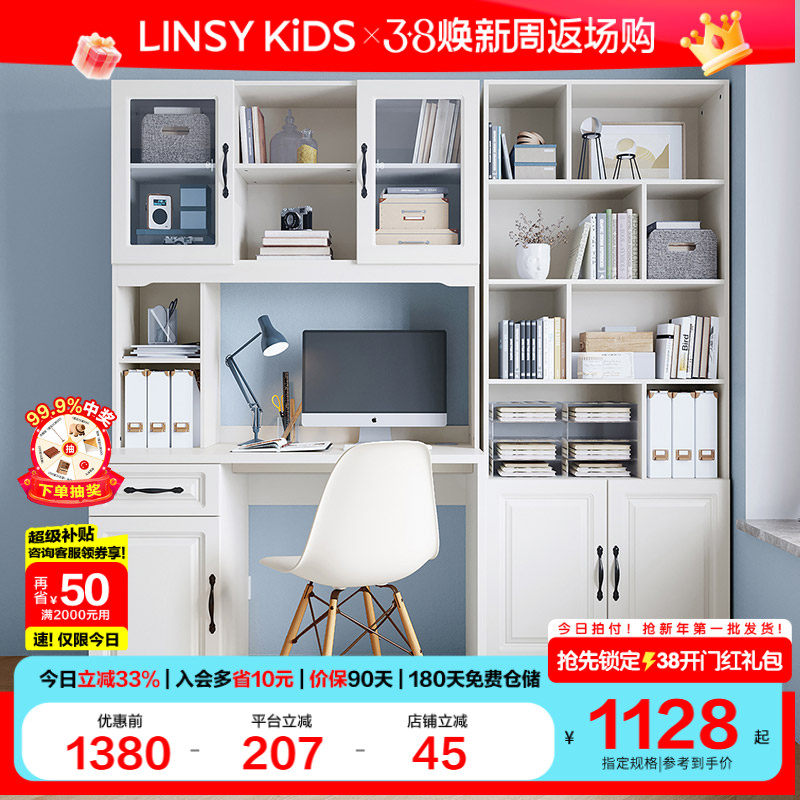 林氏 北欧一体书桌书柜家用卧室书房家具书桌椅家具组合JO1V木业