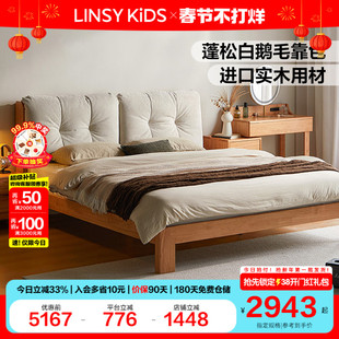 林氏KIDS家居白蜡木实木床1米8双人软包床2025新款家具木业