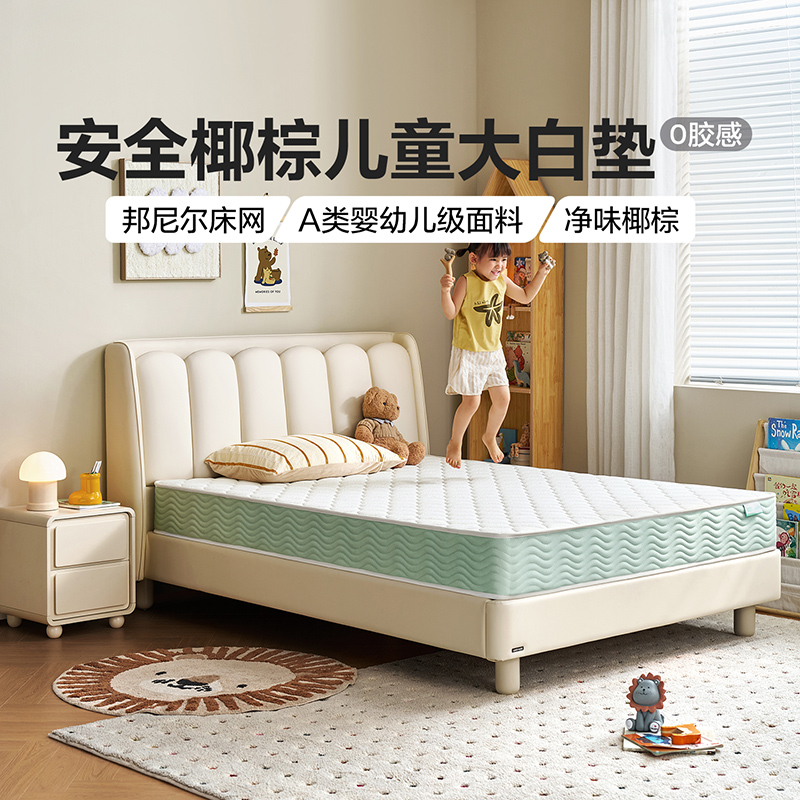 林氏儿童专用护脊1.2m弹簧床垫