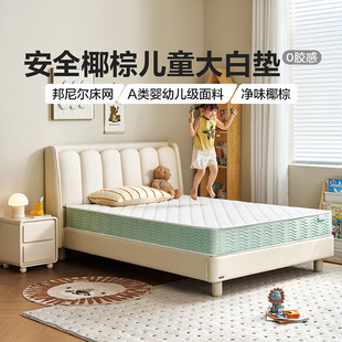 林氏kids儿童专用护脊1.2m弹簧床垫卧室家用单人1米5椰棕垫子木业