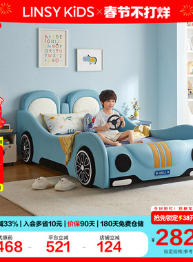林氏儿童床汽车床男孩卡通创意单人床带护栏小学生房男童林氏木业