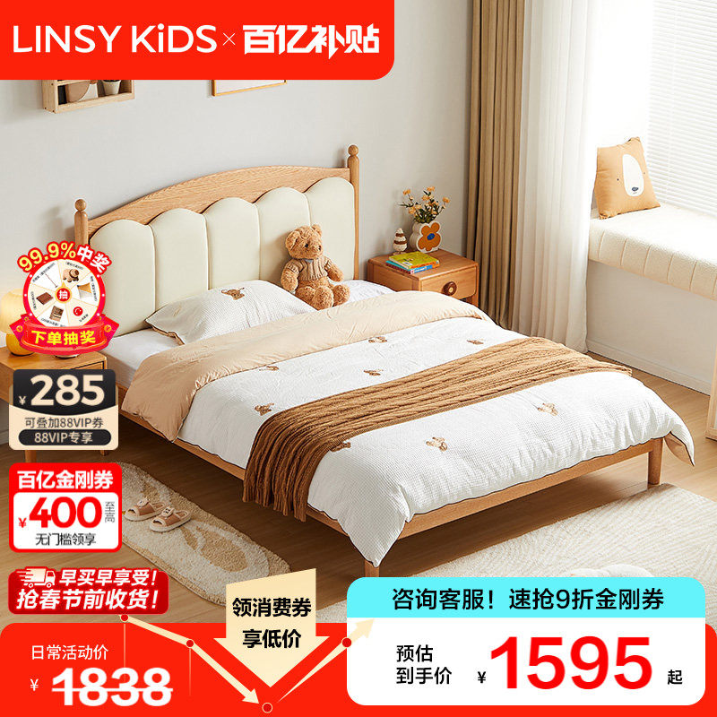 林氏儿童床男孩女孩实木床橡木软包床头1米5卧室单人床公主床木业,住宅家具,儿童床/儿童抽拉床,淘宝优惠券,粉丝福利购,淘宝优惠卷